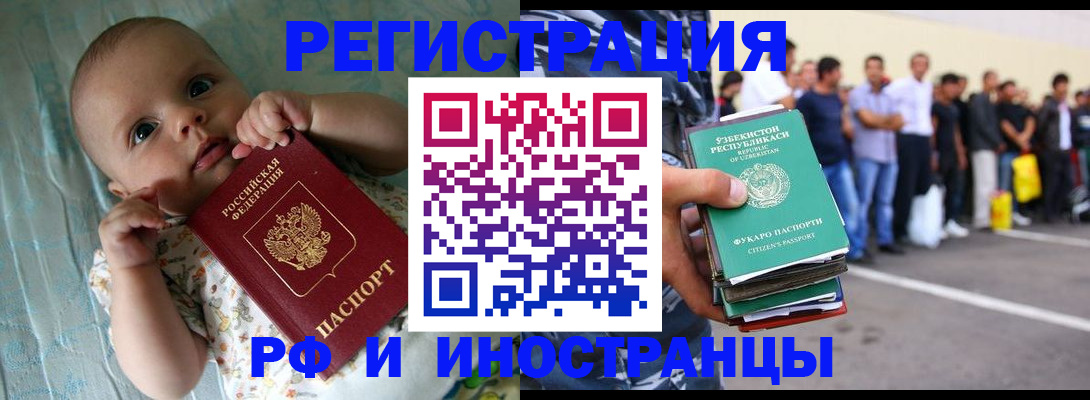 прописка в квартире в Карачеве