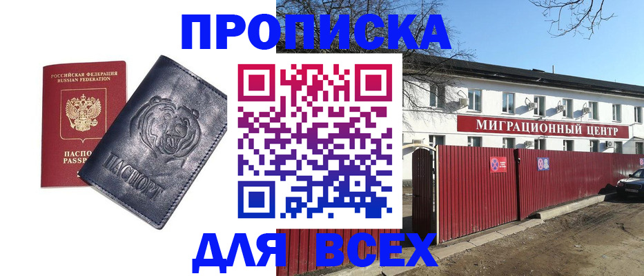 временная регистрация законно в Карачеве