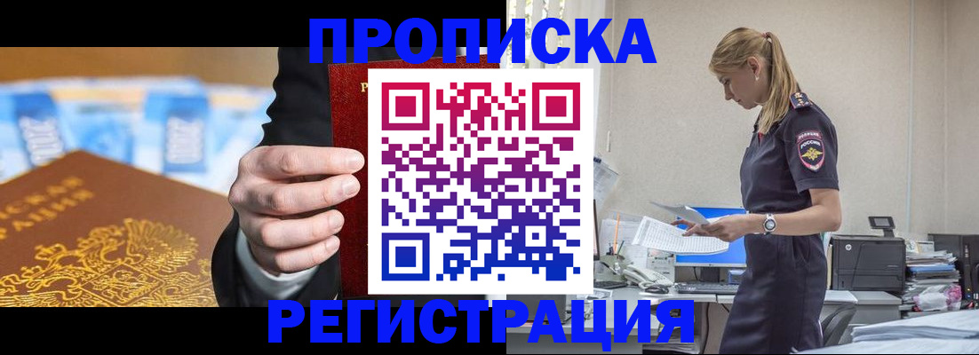 прописка от собственника в Карачеве