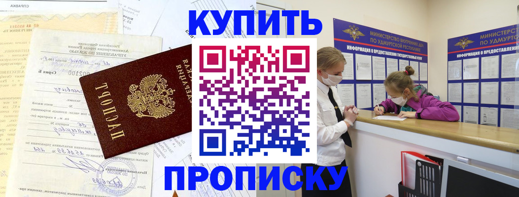 временная регистрация купить в Карачеве